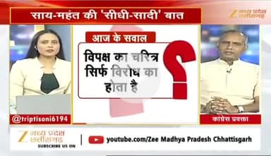 #विधानसभा में नेता प्रतिपक्ष के धन्यवाद पर वाद विवाद
Zee न्यूज़ - 3
#बिजली_बिल #महंगाई #CG_Politics #CGPolitics #CGDebate #ChhattisgarhPoliticalNews #CG_Debate #