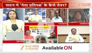 #विधानसभा में नेता प्रतिपक्ष के धन्यवाद पर वाद विवाद
Zee न्यूज़ - 2
#बिजली_बिल #महंगाई #CG_Politics #CGPolitics #CGDebate #ChhattisgarhPoliticalNews #CG_Debate #