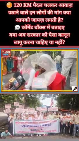 PESA कानून को लेकर आदिवासी समाज का हल्ला बोल | 120 KM पैदल मार्च | Rajbhawan Protest 2025
#PESAAct #PESAAndolan #Ranchi