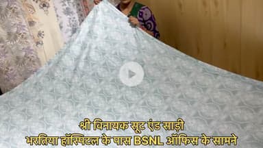 AC DOHAR रूई से भी ज़्यादा मुलायम …….
श्री विनायक सूट एंड साड़ी
भरतिया हॉस्पिटल के पास BSNL ऑफिस के सामने चूरू
#acdohar #churu #showroom