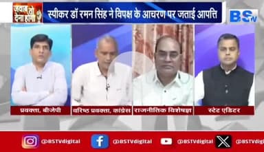 #खाद #संकट पर आर पार
BS TV -3
#छत्तीसगढ़ #खाद #बीज #डीएपी #किसान
#ChhattisgarhNews #chhattisgarh #छत्तीसगढ़िया #अन्नदाता