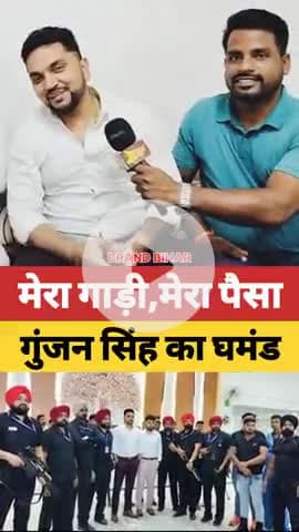 गुंजन सिंह के घमंड मेरा गाड़ी,मेरा बंगला,मेरा पैसा#gunjansingh #pawansingh #viralshorts #viralreels