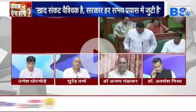 #खाद #संकट पर आर पार
BS TV -4
#छत्तीसगढ़ #खाद #बीज #डीएपी #किसान
#ChhattisgarhNews #chhattisgarh #छत्तीसगढ़िया #अन्नदाता