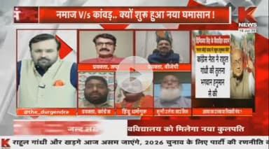 कांवड़ विवाद....
#kavadyatra2025 #कावड़_यात्रा #rajnishgangwar #viralvideo #KanwarYatra #Congress #Bjp #RahulGandhi #Modi