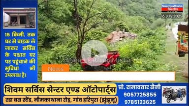 उदयपुरवाटी के मनसा माता मार्ग में फिर हुआ ट्रैक्टर खाई, में गिरा कुछ दिन पहले भी बस से हुआ था हादसा #news #latestnews