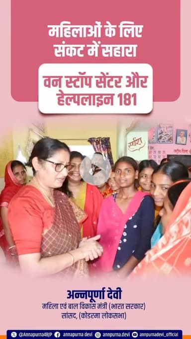 आज ‘Women Development’ नहीं, ‘Women Led Development’ राष्ट्रीय परिवर्तन की धुरी बन चुका है। #annapurnadevi