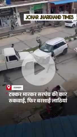 राजस्थान के झुंझुनूं के सूरजगढ़ में#Rajasthan #Jhunjhunu #Crime #JhunjhunuNews #HindiNews
#latestNews@