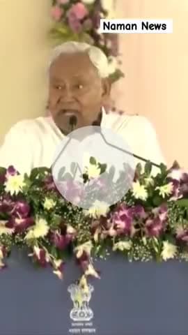 अगले 5 सालों मे बिहार मे 1करोङ युवाओं को मिलेगी सरकारी नौकरी और रोजगार... #nitishkumar #pmmodi #motihari #amritbharat