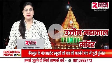Ujjain : महाकाल के पुजारी महेश गुरुजी बोले — यह 'तुगलकी फरमान', धर्म और परंपरा पर हमला!"
#महाकाल_मंदिर
#महेशगुरुजी