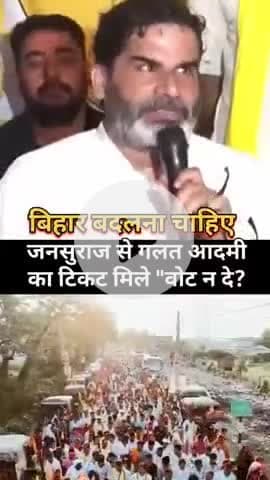 solid plate hatao jansuraj ke lao Shiksha abhiyan