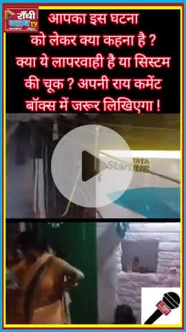 कोडरमा ! माँ जानकी बस रात में घर में घुसी! बाल-बाल बचे लोग 😱 | Koderma News | Satgawan Breaking
#Koderma
#Satgawan