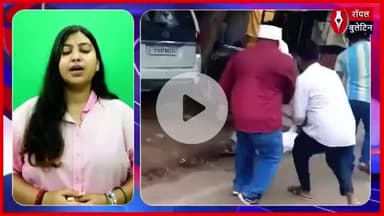 बीजेपी विधायक के चाचा को बीच सड़क पर पीटा, निगम अफसरों की बर्बरता का वीडियो वायरल
#BJPMLA #AgraNews #agra #marpit