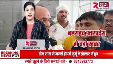 मंगल पांडे जी की जयंती पर राष्ट्रवादी किसान क्रांति दल ने बहराइच में किया कार्यालय का उद्घाटन
#UPNews #Bahraich #MangalPandeyJayanti #RashtrawadiKisanKrantiDal #OfficeInauguration #IndianFreedomFighter #
