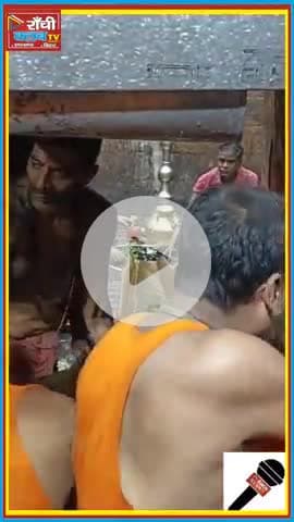भोले बाबा का जलाभिषेक और श्रृंगार LIVE Darshan | Sawan 2025 Shiv Puja | Ranchi Club TV LIVE
#भोलेबाबा
#Sawan2025