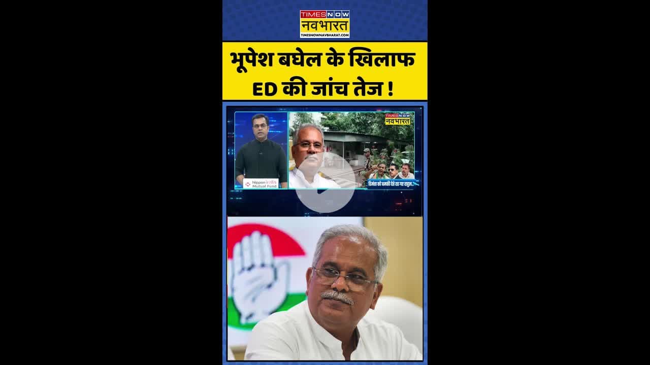 News Ki Pathshala: Bhupesh Baghel के खिलाफ ED की जांच तेज ! #shorts #sushantsinha #liquorscam