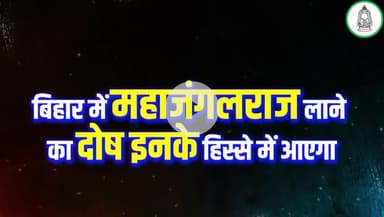 #बिहार में बढ़ते अपराध के कारण बिहार में #महाजंगल राज जैसा माहौल उत्पन्न होने से #नीतिश_कुमार #भाजपा_जेडीयू के नेता बच नहीं सकते हैं।
#Crime #capital #Bihar
Government of Bihar