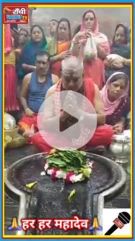 रविवार को भोले बाबा का अद्भुत श्रृंगार और जलाभिषेक 🔱 | Bhole Baba Shringar | Har Har Mahadev 2025
#BholeBaba #भोलेनाथ