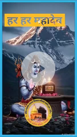 #news #mahadev अंदोसर की महिमा तो त्रिलोक में गूंज रही है-हर हर अंदोसर महादेव🚩
#shiv
#चलो_अंदोसर