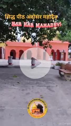 #news चलो अंदोसर चलो -सावन सोमवार की हार्दिक शुभकामनायें 👍👍
#harharmahadev
#chalo_andosar