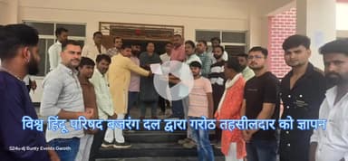 विश्व हिंदू परिषद #बजरंगदल द्वारा गरोठ तहसीलदार को गौशाला के उचित प्रबंधन हेतु सौंपा ज्ञापन