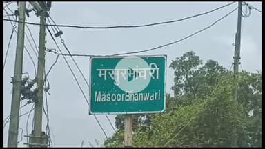 घंसौर: पंचायत की अधूरी नाली ग्रामीणों के घर घुस रहा पानी#jansamaysa
आदिवासी बाहुल्य क्षेत्र जनपद पंचायत घंसौर की ग्राम पंचायत