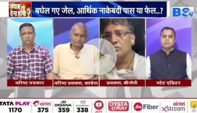 संसाधनों की #लूट के खिलाफ #आर्थिक_नाकेबंदी
BS TV -2
#जांच #एजेंसियों का #दुरुपयोग #षड़यंत्र #दुर्भावना #chhattisgarh #cgnews #छत्तीसगढ़ #ChhattisgarhNews #छत्तीसगढ़िया #अ