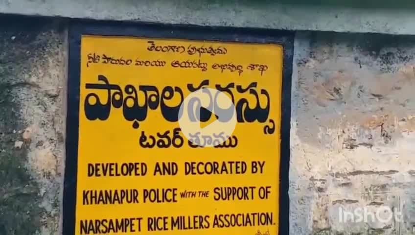 నర్సంపేట: కొడకండ్ల: 18.1 అడుగులకు చేరిన పాకాల సరస్సు ఖానాపూర్ మండలంలోని పాకాల సరస్సులోకి వరద నీరు వచ్చి చేరుతోంది.