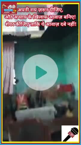 75 साल पुराना घर माफिया ने गिरा दिया 🏚️ | Ranchi में जमीन ब्रोकर का आतंक 😡 #Shorts #RanchiNews #JharkhandNews #Ground