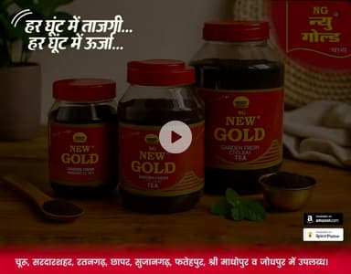 9999933910
#newgoldchai #churu #sardarsahar #fathepur #ratangarh #chappar #bissau