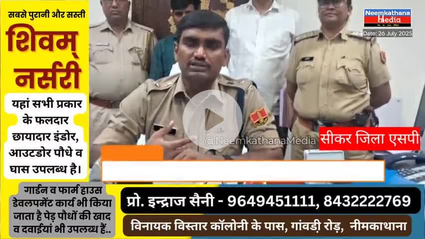 चौंकाने वाला खुलासा: वाइंस ग्रुप में चोरी का गुनाहगार ऑफिस में रहने वाला आदमी ही निकला, #news #sikarpolice #latest