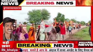 पनारिया नाथ मंदिर से कावड़ियों ने की अपनी यात्रा प्रारंभ डूंगासरा के लिए