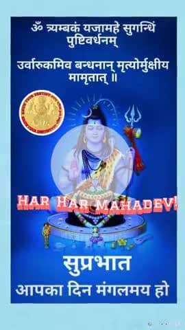 #news श्रावण शुक्ल सोमवार की हार्दिक शुभकामनायें #harharmahadev
#चलो_अंदोसर