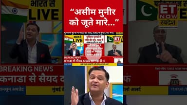 Major Gaurav Arya ने Pakistan पैनलिस्ट को खूब सुनाया! #pakistan #majorgauravarya #swadesh #asimmunir