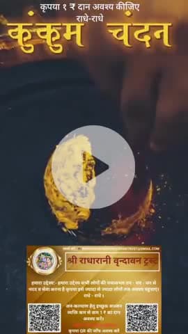 #श्रीराधे #श्रावणमास #हरियाली #तीज #हरितालिकातीज #बोलबम #काँवरिया#सावन #saavan #श्रीकृष्ण #maavindhyawasini #राधेकृष्ण