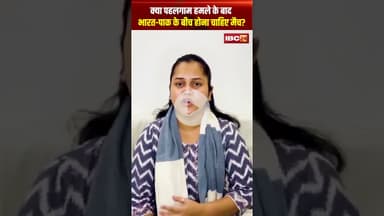 क्या पहलगाम हमले के बाद भारत-पाक के बीच होना चाहिए मैच? #shorts #ind_pak #cricketmatch