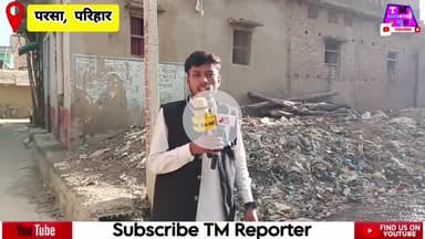 परिहार में जनता बदहाल है नेता मालामाल है लोहिया स्वच्छ अभियान पूरी तरह असफल // देखिए मिनी कचरा पहाड़