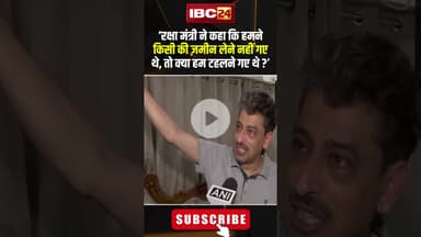 'रक्षा मंत्री ने कहा कि हम किसी की ज़मीन लेने नहीं गए थे, तो क्या हम टहलने गए थे?' #imranmasood