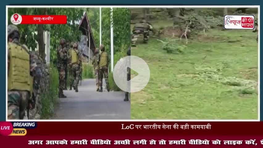 Operation Shivshakti: LoC पर भारतीय सेना की बड़ी कामयाबी, सुरक्षाबलों ने दो आतंकियों किया ढेर
#Operation #Shivshakti
