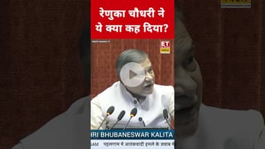 ये क्या बोल गईं Renuka Chowdhury? #etnowswadesh #renukachowdhury #monsoonsession #parliamentsession