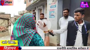 परिहार का विकास सड़क पर पानी और कीचड़ के साथ बह रहा है, जनता बदहाल नेताजी मालामाल