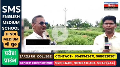 शेखावाटी में नौरंगपुरा सरपंच ने 500 पेड़ लगाकर रचा इतिहास, क्या इन्हें भी मिलेगा वृक्ष मित्र सम्मान? #news #khetri #yt