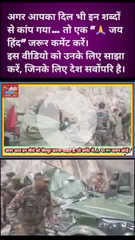 शहीदों को सलाम 🙏 | Ladakh में ड्यूटी के दौरान शहीद हुए 2 वीर जवान | Amar Jawan 30 Jul 2025
#शहीद_जवान #AmarJawan