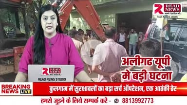 🚨तेज़ रफ्तार स्कॉर्पियो दुकान में घुसी | 4 लोग गंभीर रूप से घायल | अलीगढ़ की बड़ी खबर | READ NEWS LIVE
#AligarhNews, #BreakingNews, #UttarPradeshNews, #ScorpioAccident, #AligarhAccident, #GondaThana, #UPPolice, #