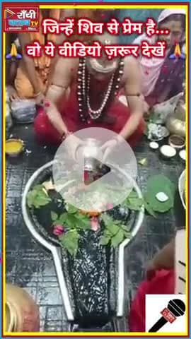 महादेव का पावन दर्शन | 3 अगस्त 2025 | हर हर महादेव 🔱 | Shiv Darshan Today | Sawan Sunday Special
#हरहरमहादेव
#Shiv