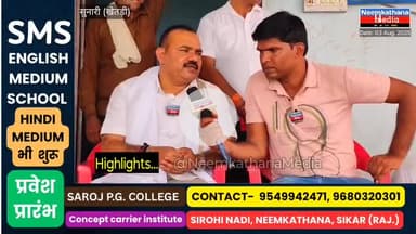 क्या है मनोज घुमरिया की अगली रणनीति? धार्मिक कार्यक्रम के बहाने गांव में साध रहे संपर्क, #LatestNews #khetri #news