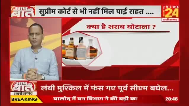 सुप्रीम कोर्ट से राहत की उम्मीद
NEWS 24 - 4
#ईडी #ED #जांच #एजेंसियों का #दुरुपयोग #षड़यंत्र #दुर्भावना #chhattisgarh #cgnews #छत्तीसगढ़ #ChhattisgarhNews #
