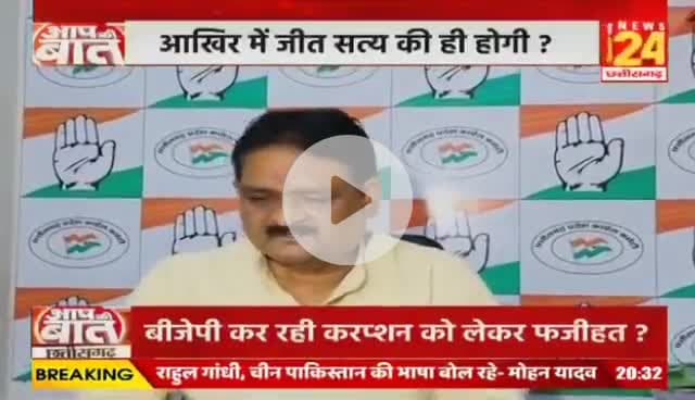 सुप्रीम कोर्ट से राहत की उम्मीद
NEWS 24 - 2
#ईडी #ED #जांच #एजेंसियों का #दुरुपयोग #षड़यंत्र #दुर्भावना #chhattisgarh #cgnews #छत्तीसगढ़ #ChhattisgarhNews #