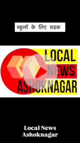 स्कूल जाने वाले बच्चों को दिक्कत आती है बच्चों का सरकार से निवेदन है