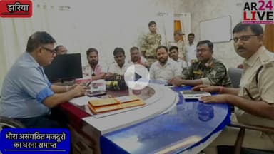 #झरिया भौरा #असंगठित मजदूरो का #धरना_समाप्त. 👇👇👇 #भौरा में चक्का जाम के बाद भौरा #BCCL_प्रबंधन_को_झुकना_पड़ा – #15_अगस्त तक का अल्टीमेटम, #मैन्युअल_लोडिंग फिर शुरू हो