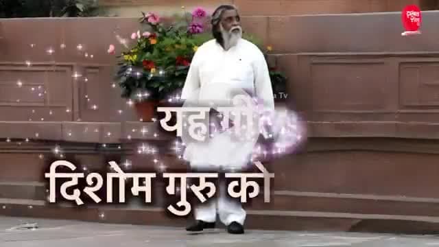 अंतिम जोहार 🙏
वीर दिसोम गुरु शिबू सोरेन अमर रहे 🙏🙏
#ShibuSorenDeath #DishomGuru #jmmjharkhand #ShibuSoren #johar #jharkhand #RIPShibuSoren